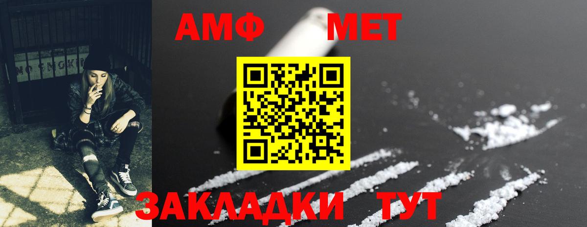 АМФЕТАМИН  Amphetamine 98%  Amphetamine  Вход с VPN  Нурлат 