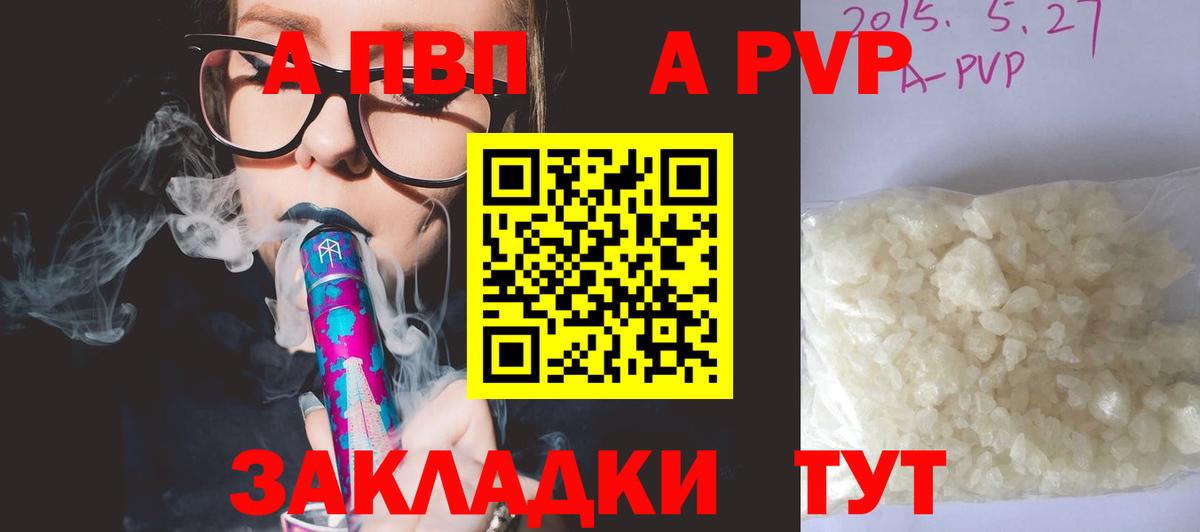 где найти   APVP мука  Вход с VPN  A-PVP Crystall  APVP Соль  Нурлат  Alpha-PVP 