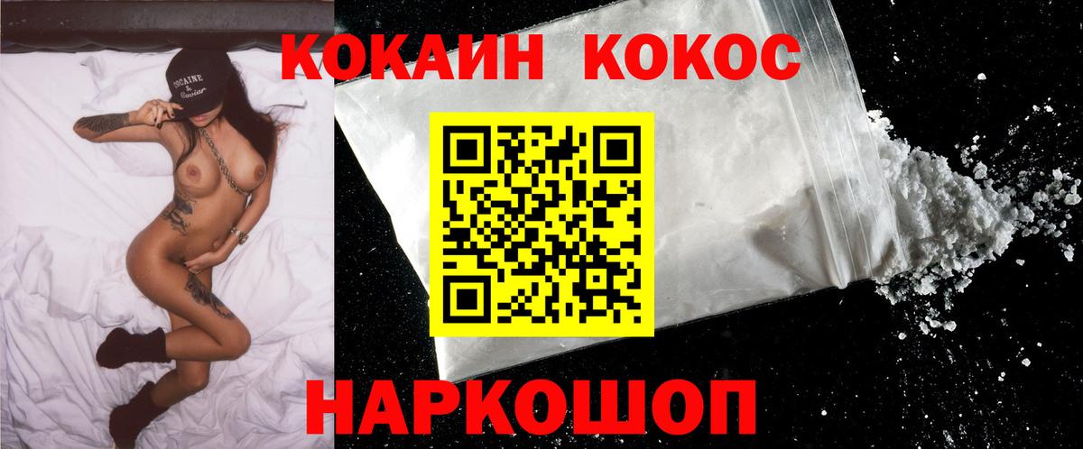 Нурлат  COCAIN FishScale  Кокаин 99%  Вход с VPN 