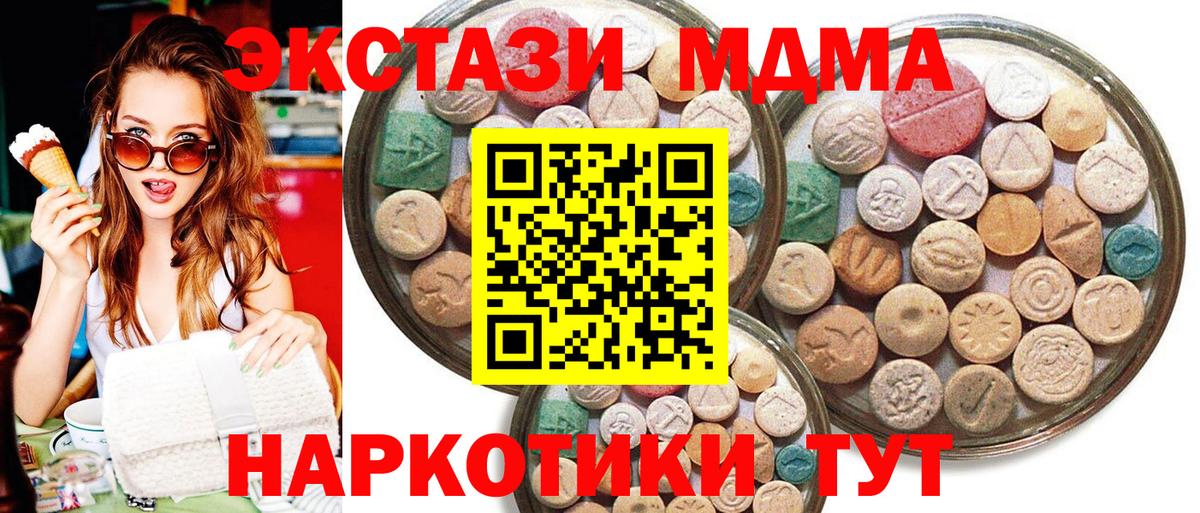 Нурлат  Экстази 300 mg  KRAKEN вход  Вход с VPN 