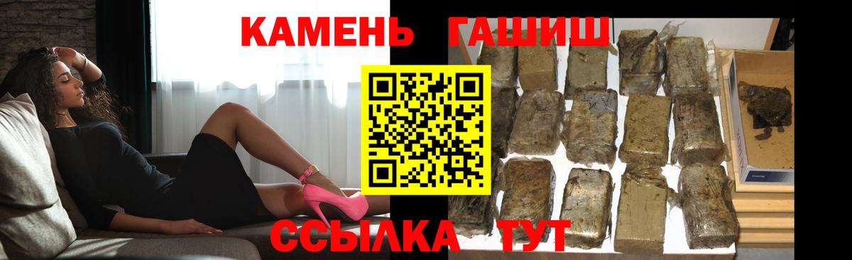 ГАШ хэш  Вход с VPN  Нурлат  ГАШ индика сатива 