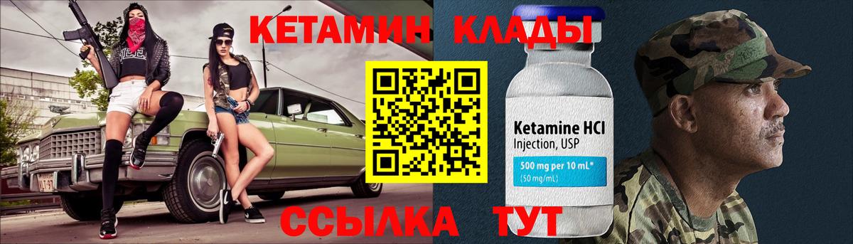 Нурлат  Кетамин VHQ  Вход с VPN  Кетамин ketamine 