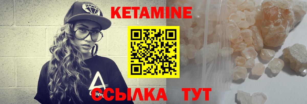 КЕТАМИН VHQ Нурлат