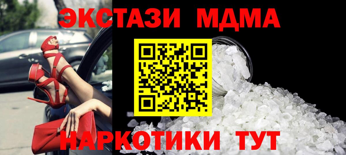 МДМА молли  Вход с VPN  Нурлат  МДМА VHQ 