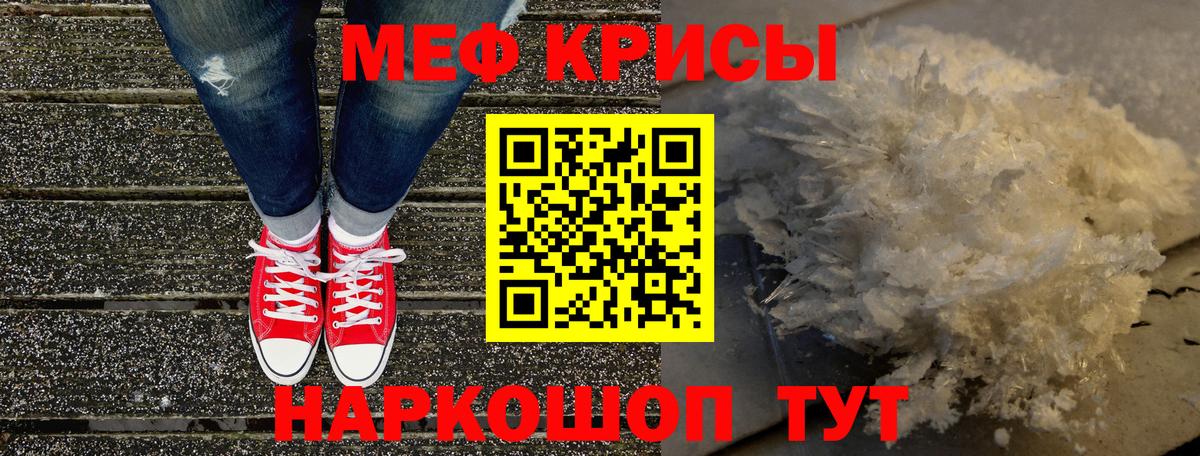 Нурлат  Меф мяу мяу  Вход с VPN  Мефедрон mephedrone 
