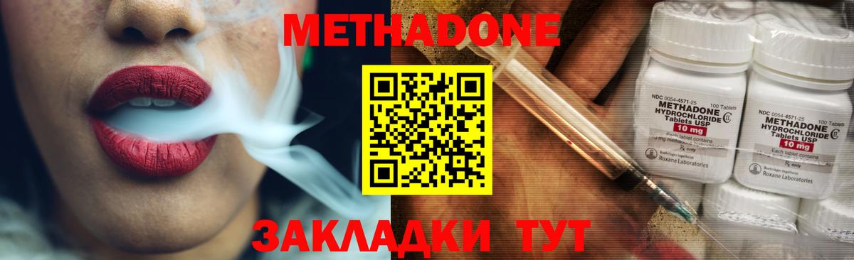 МЕТАДОН мёд Нурлат