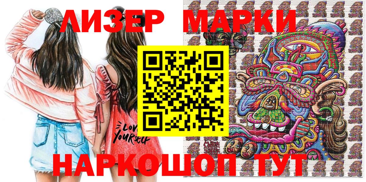 Марки NBOMe  Марки 25I-NBOMe 1,5мг  Нурлат  Вход с VPN  Марки 25I-NBOMe 1,5мг 