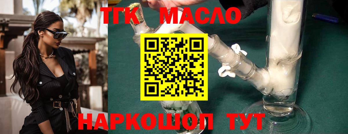 Дистиллят ТГК вейп с тгк  Вход с VPN  ТГК жижа  Нурлат 