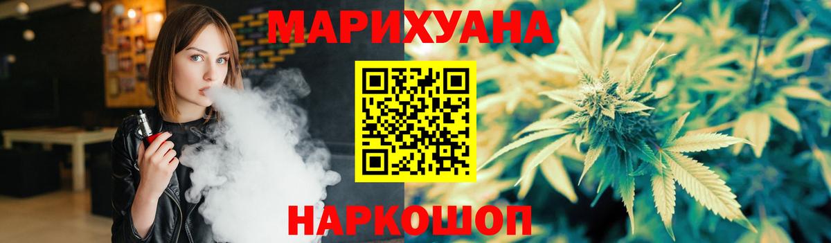Каннабис VHQ  Бошки Шишки Bruce Banner  Вход с VPN  Конопля THC 21%  Нурлат 